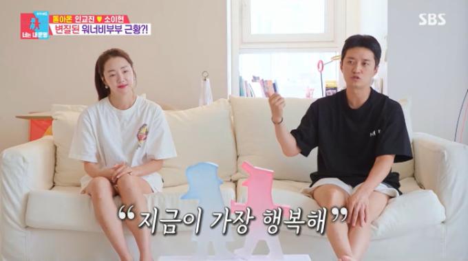 SBS '동상이몽2' 캡처