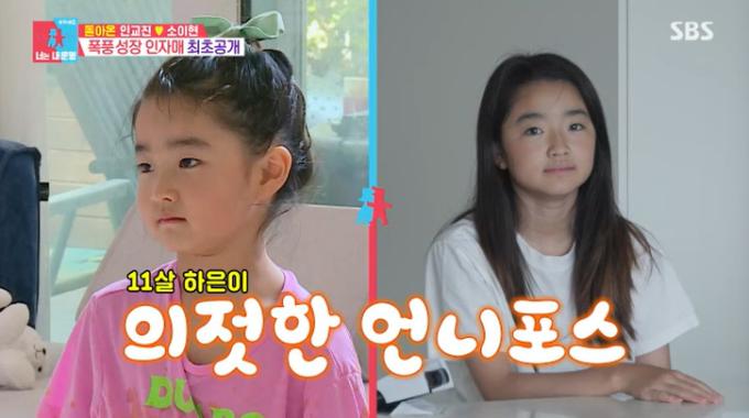 SBS '동상이몽2' 캡처