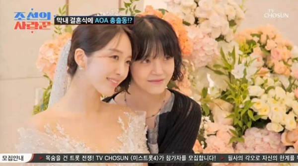 TV조선 '조선의 사랑꾼' 캡처