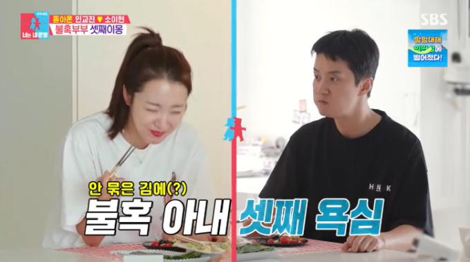 SBS '동상이몽2' 캡처