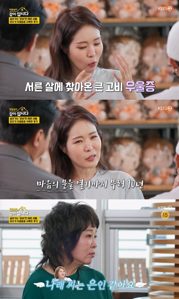 KBS 2TV '박원숙의 같이 삽시다' 캡처
