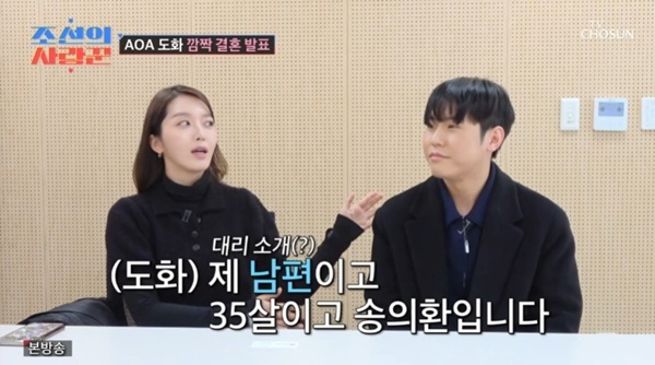 TV조선 '조선의 사랑꾼' 캡처