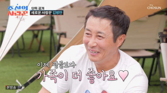 방송인 김병만이 두 자녀와의 일상을 공개한다. /사진=조선의 사랑꾼 방송캡처