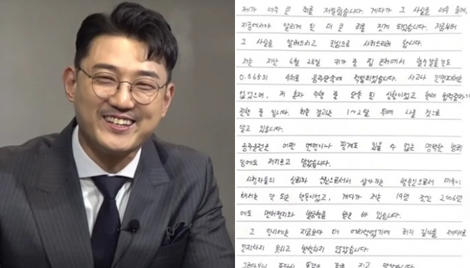 유튜브 방송인 홍장원(MC장원)이 음주운전 사실을 뒤늦게 고백하며 사죄했다./사진=이동형TV 캡처, 엠장기획 유튜브 커뮤니티