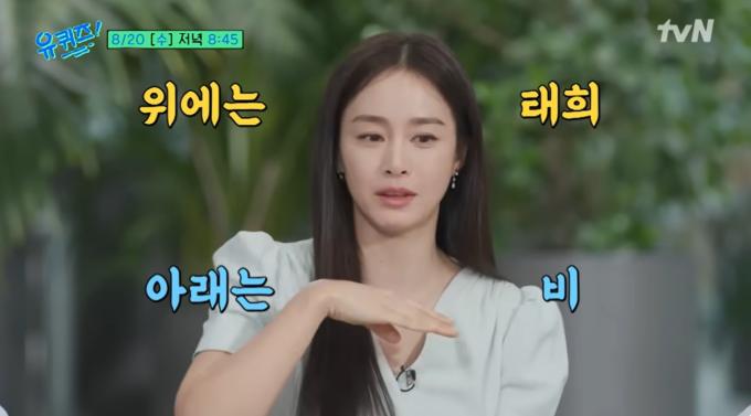 tvN '유 퀴즈 온 더 블럭' 예고 영상 캡처