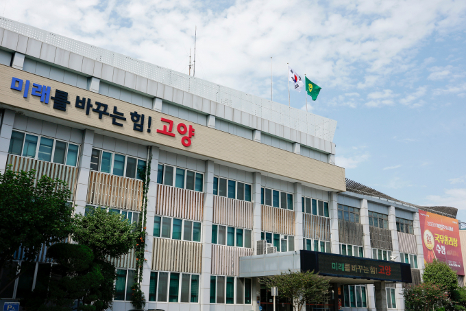 고양시청 전경. /사진제공=고양특례시