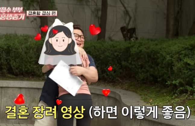 방송인 윤정수가 법적 유부남이 됐다. /사진='여의도 육퇴클럽' 유튜브 캡처