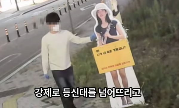 이윤희씨 등신대를 훼손한 40대 남성이 이씨의 학과 동기로 밝혀졌다. 사진은 전주시 한 사거리에 설치된 이윤희씨 등신대를 훼손하는 40대 남성의 모습. /사진=유튜브 채널 '이윤희 실종사건 공식채널' 캡처