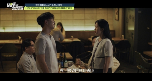  아버지의 묘가 파묘되면서 생전 불륜이 드러났다./사진=탐정들의 영업비밀 제공