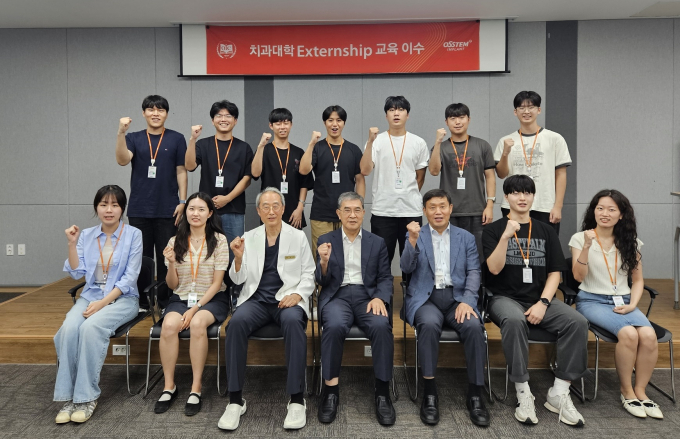 오스템임플란트가 산학 협력을 강화한다. 사진은 경북대학교 인턴십 교육 수료식. /사진=오스템임플란트
