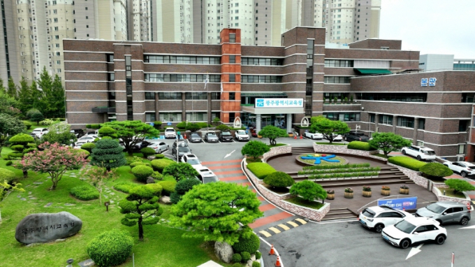 광주광역시 교육청사 전경.