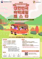 대한민국 숙박세일 페스타 포스터./사진=전남도