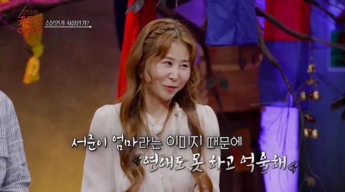 SBS Lifr '귀묘한 이야기'