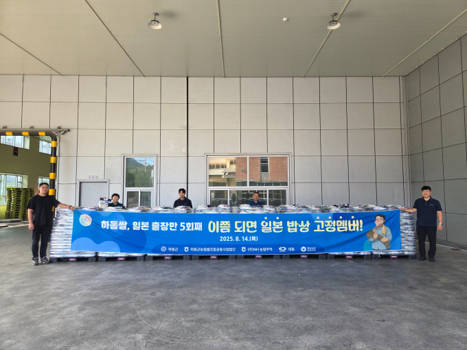 지난 14일 하동쌀 일본수출 선적식에서 하동군농협쌀조합공동사업법인 등 관계자들이 기념촬영을 하고 있다./사진=하동군