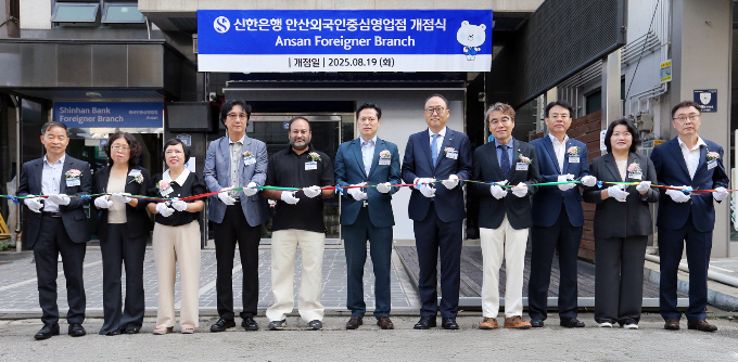 '안산외국인중심영업점’ 개점식에서 김기흥 신한은행 영업추진2그룹장(오른쪽 다섯번째)과 양희철 사단법인 국제다문화협회 총회장(오른쪽 여섯번째) 및 관계자들이 커팅식을 하는 모습./사진=신한은행