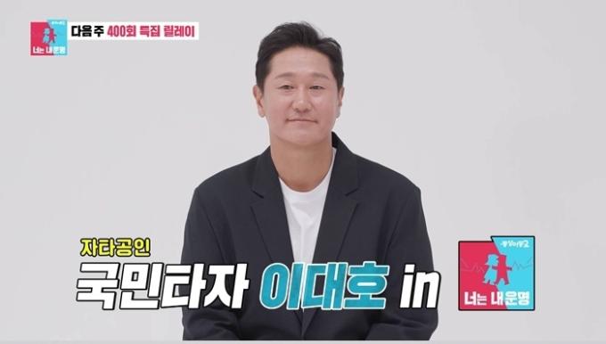 SBS 동상이몽2 너는 내 운명