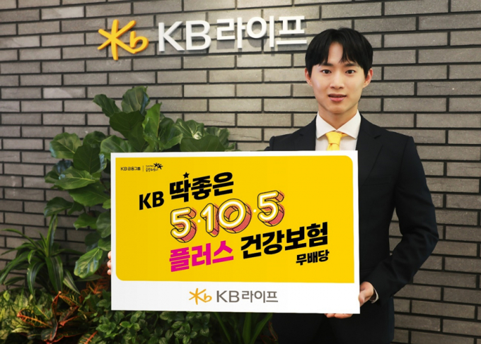 ./사진=KB라이프생명 