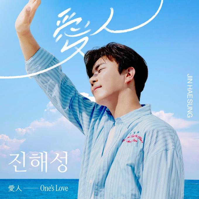진해성