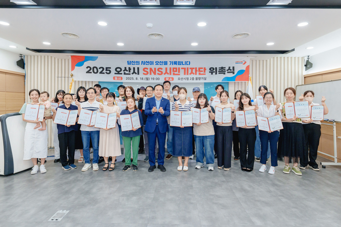 이권재 오산시장(앞줄 청색 자킷)이 지난 18일 시청 물향기실에서 ‘2025년 오산시 SNS 시민기자단’ 위촉식을 열고 축하하고 있다. /사진제공=오산시