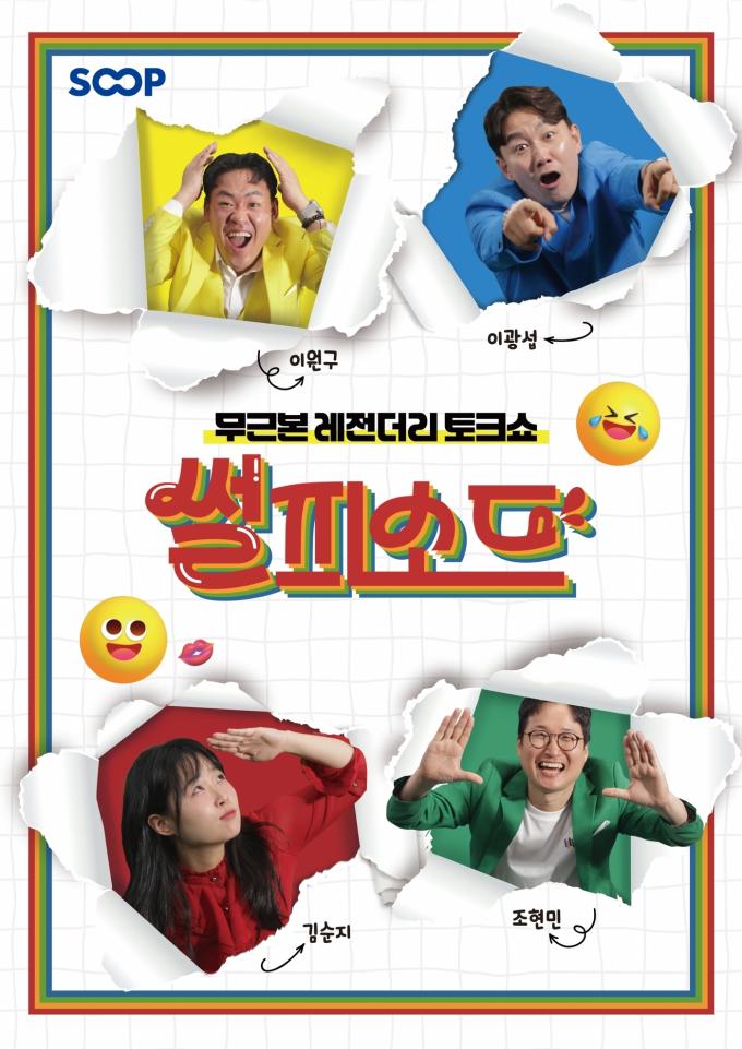 사진제공=(사)부산국제코미디페스티벌 조직위원회