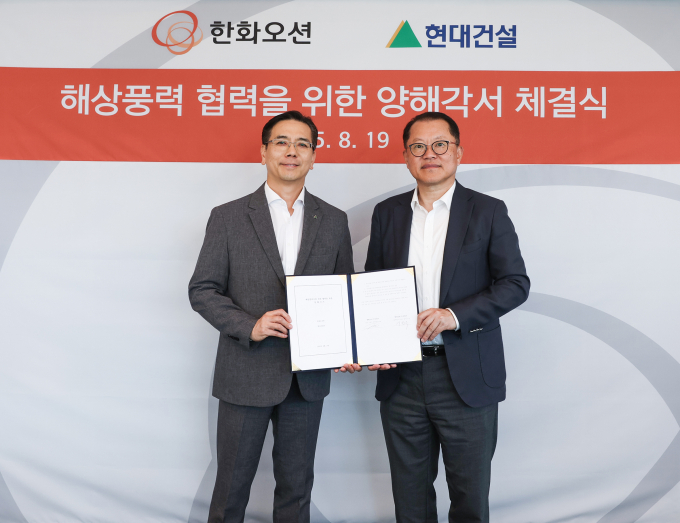 현대건설이 19일 오후 서울 중구 장교동 소재 한화빌딩에서 한화오션과 해상풍력 사업 전반 협력을 위한 양해각서(MOU)를 체결하며 친환경 에너지 시장에서의 영향력을 강화한다. 사진은 현대건설-한화오션 해상풍력사업 포괄적 협력 MOU 체결식. /사진 제공=현대건설
