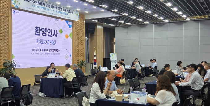 지난 7월 3일 수원시청에서 열린 '2025 일본바이어 방한 수출상담회' 모습. /사진제공=수원시