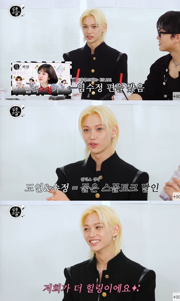 '살롱드립2' 캡처