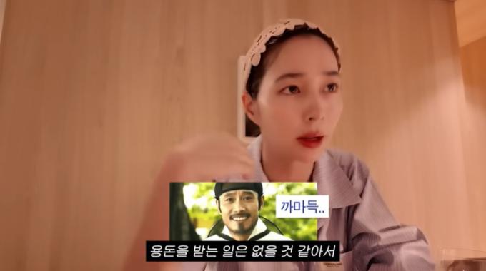 유튜브 '이민정 MJ' 화면 캡처