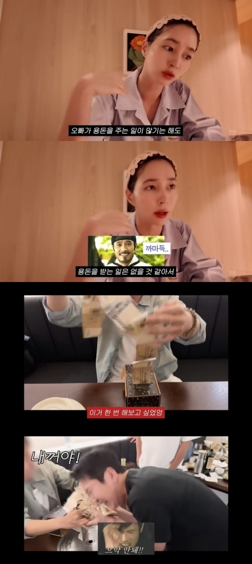 유튜브 '이민정 MJ' 화면 캡처