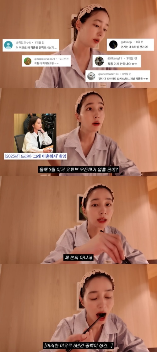 유튜브 '이민정 MJ' 화면 캡처