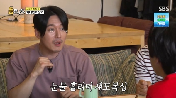 SBS '틈만나면,' 캡처