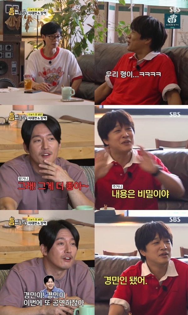 SBS '틈만나면,' 캡처