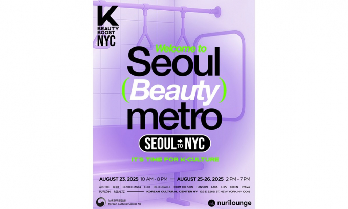 누리하우스가 오는 21일부터 26일까지 뉴욕한국문화원과 공동으로 'K뷰티 부스트 인 뉴욕 2025 – 서울 뷰티 메트로'를 개최한다. /사진=누리하우스