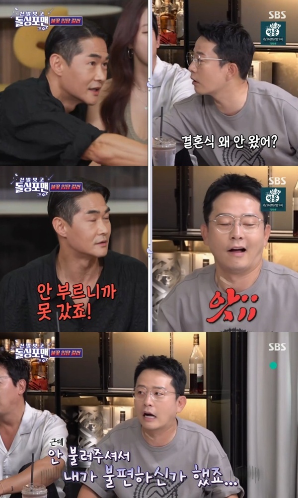 SBS '신발 벗고 돌싱포맨' 캡처