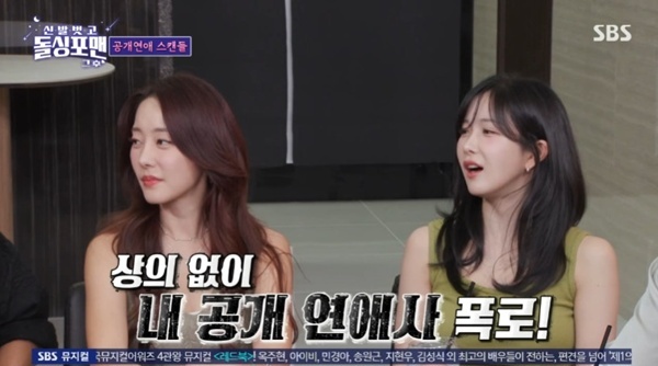 SBS '신발 벗고 돌싱포맨' 캡처