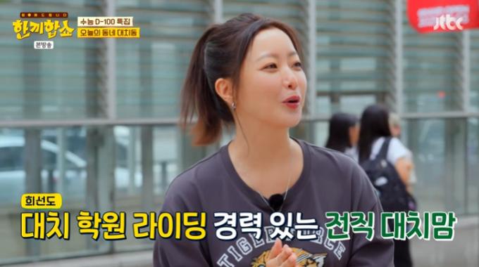 JTBC '한끼합쇼' 캡처