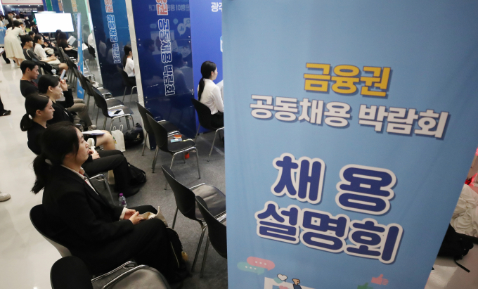 지난해 서울 동대문디자인플라자(DDP)에서 열린 2024 금융권 공동채용 박람회./사진=뉴스1