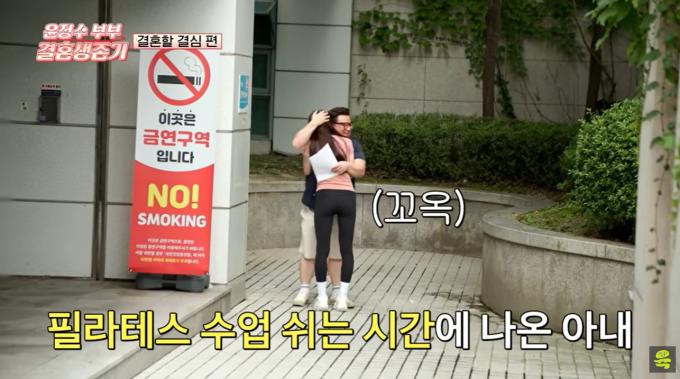 윤정수 유튜브 영상 캡처