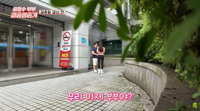 윤정수 유튜브 영상 캡처