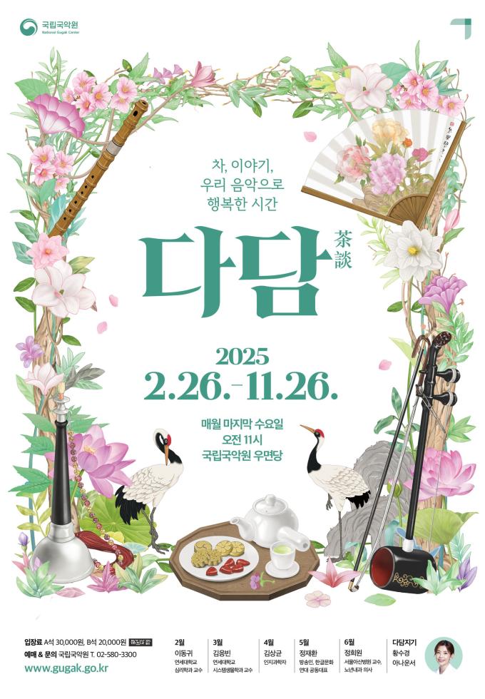 브런치 콘서트 '다담'