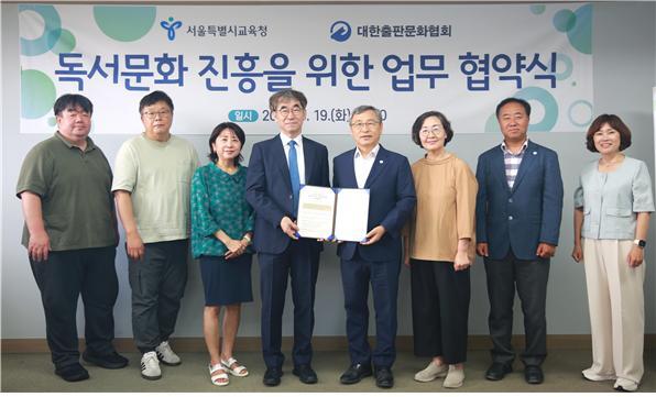 19일 대한출판문화협회와 서울특별시교육청이 '업무협약(MOU)' 체결을 마친 후 기념 촬영을 하고 있다. 왼쪽에서 네 번째 출협 윤철호 회장, 오른쪽에서 네 번째 서울시교육청 정근식 교육감 (대한출판문화협회 제공)