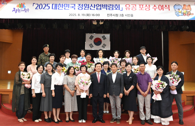 조규일 시장(앞줄 오른쪽 여섯번째)이 19일 진주시청에서 정원산업박람회 유공자들에게 포상을 한 뒤 기념촬영을 하고 있다./사진-진주시 