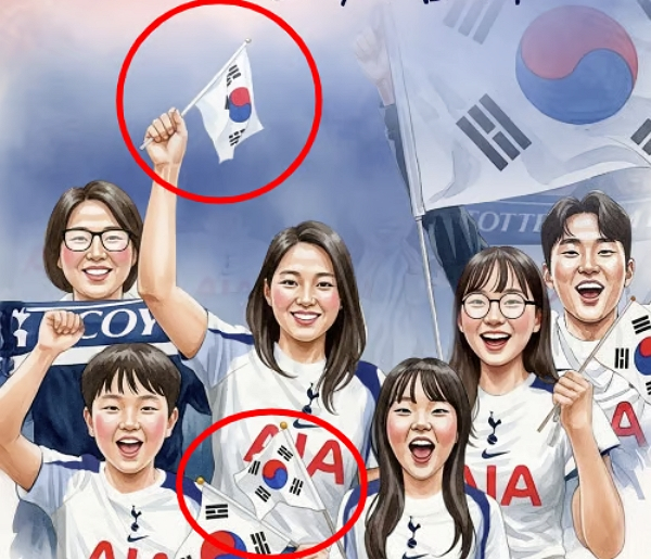 손흥민이 몸 담았던 잉글랜드 프리미어리그(EPL) 토트넘 홋스퍼 공식 인스타그램에 잘못 그려진 태극기가 사용됐다는 지적이 나왔다. 사진은 '엉터리 태극기'가 그려진 게시물. /사진=서경덕 성신여대 창의융합학부 교수팀
