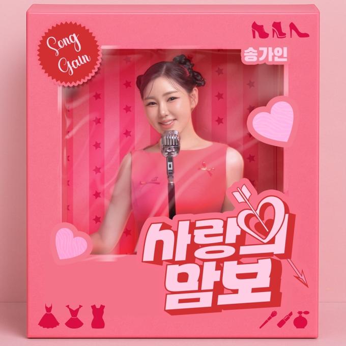 송가인