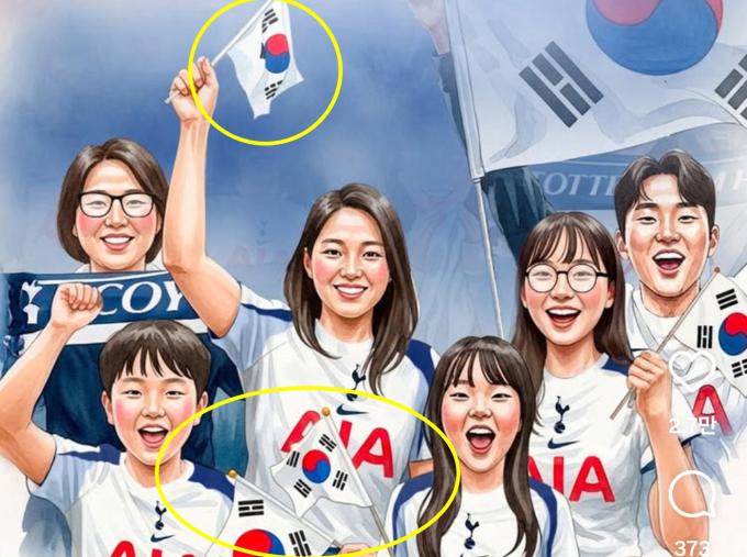태극기의 쾌가 잘못 그려져 있는 토트넘 홋스퍼의 SNS 게시물.(서경덕 교수 제공)