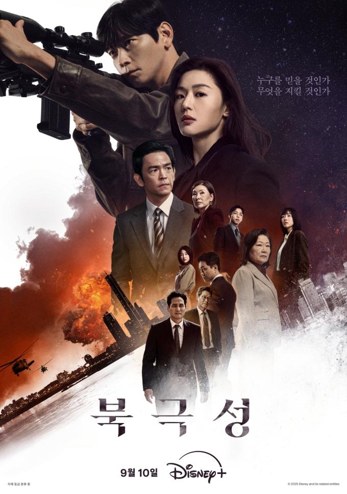 디즈니+ 북극성 포스터