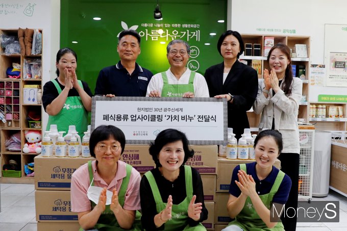 광주신세계가 아름다운 가게에 폐식용류를 업사이클링 해서 만든 재생비누를 전달하고 기념사진을 찍고 있다/사진=광주신세계 제공.
