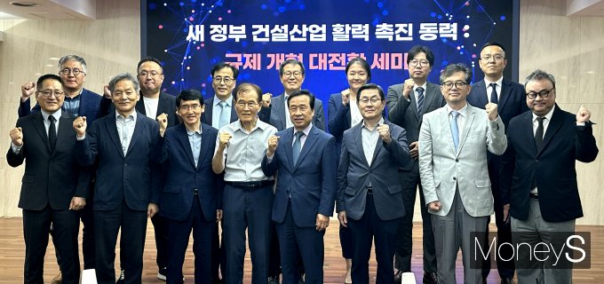 이충재 한국건설산업연구원 원장이 20일 오후 서울 강남구 건설회관에서 열린 '새 정부 건설산업 활력 촉진 동력: 규제 개혁 대전환 세미나'에서 참석자들과 기념촬영을 하고 있다. /사진=장동규 기자