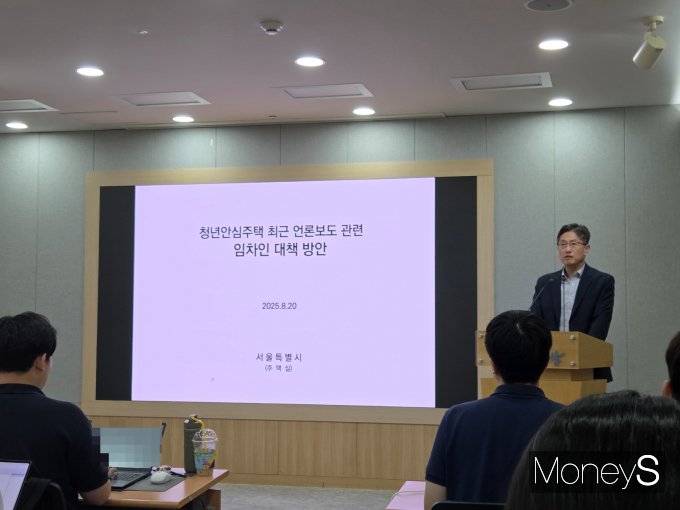 보증금 미반환 사태가 발생한 청년안심주택 중 선순위 임차인에게 서울시가 보증금을 우선 지급한다. 사진은 최진석 서울시 주택실장이 이날 관련 대책을 발표하는 모습. /사진=이화랑 기자