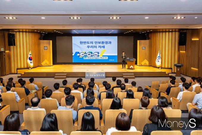  광주은행은 20일 본점 대강당에서 을지연습 실시에 맞춰 장보선 조선대 교수 초빙해 '한반도의 안보환경과 우리의 자세'라는 주제로 안보강연을진행했다/사진=광주은행 제공.